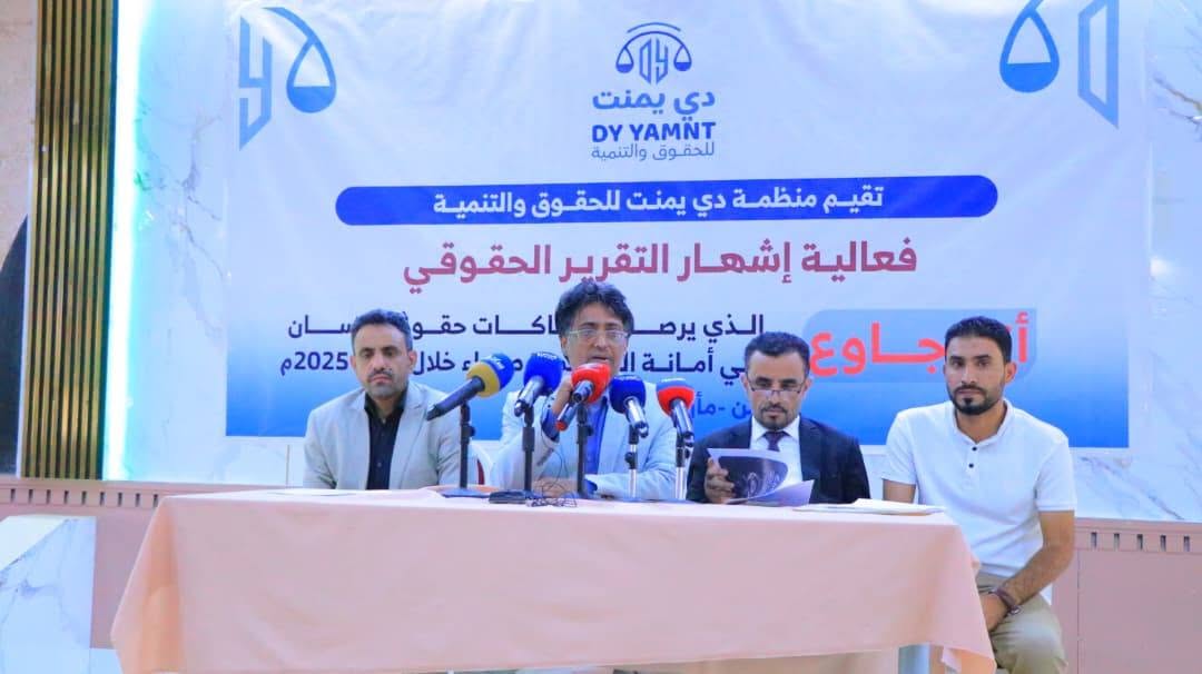 “أنا جاوع”.. تقرير حقوقي يوثق 761 انتهاكاً حوثياً ويكشف تصاعد القمع في صنعاء