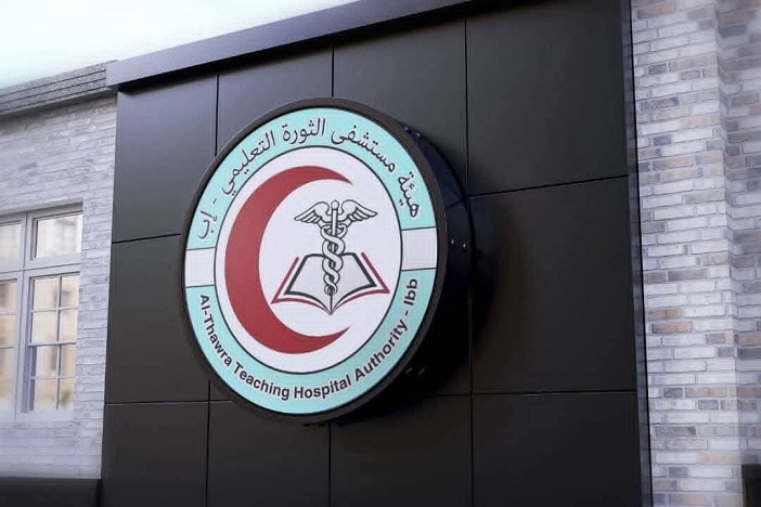 إب.. إدارة مستشفى حكومي خاضع للحوثيين تحتجز مريضاً لعجزه عن سداد تكاليف علاجه