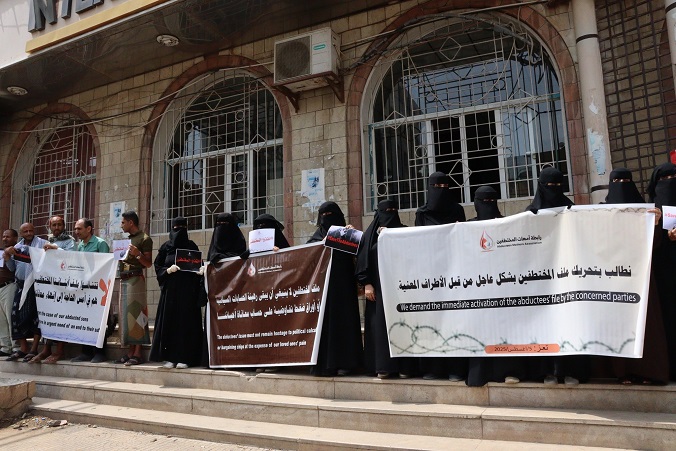 مشاورات مسقط.. رابطة حقوقية تطالب بحل ملف المختطفين وإنهاء معاناتهم