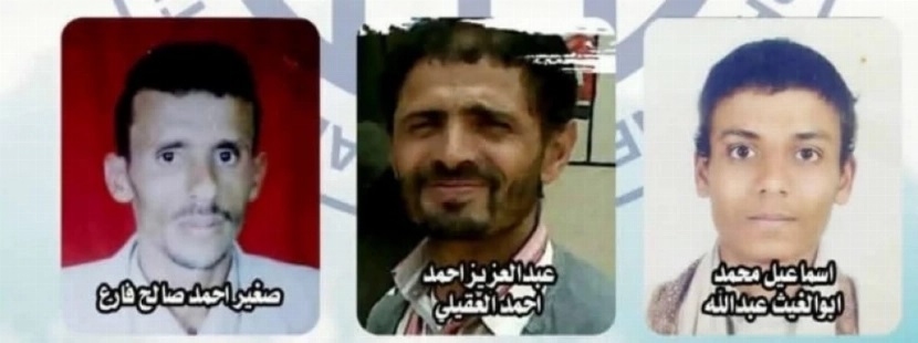 20 منظمة حقوقية تحذر من خطر وشيك يهدد حياة ثلاثة من أبناء المحويت مختطفين لدى مليشيات الحوثي 