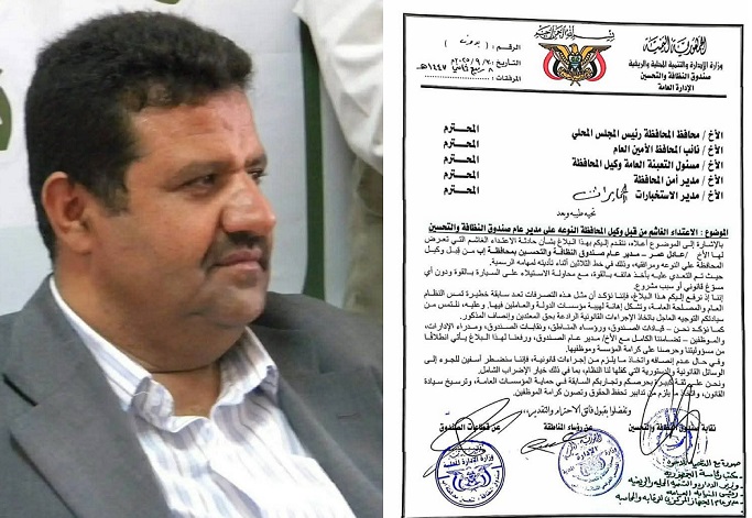 إب..قيادي حوثي يعتدي على مدير صندوق النظافة لإجباره على صرف مبالغ مالية