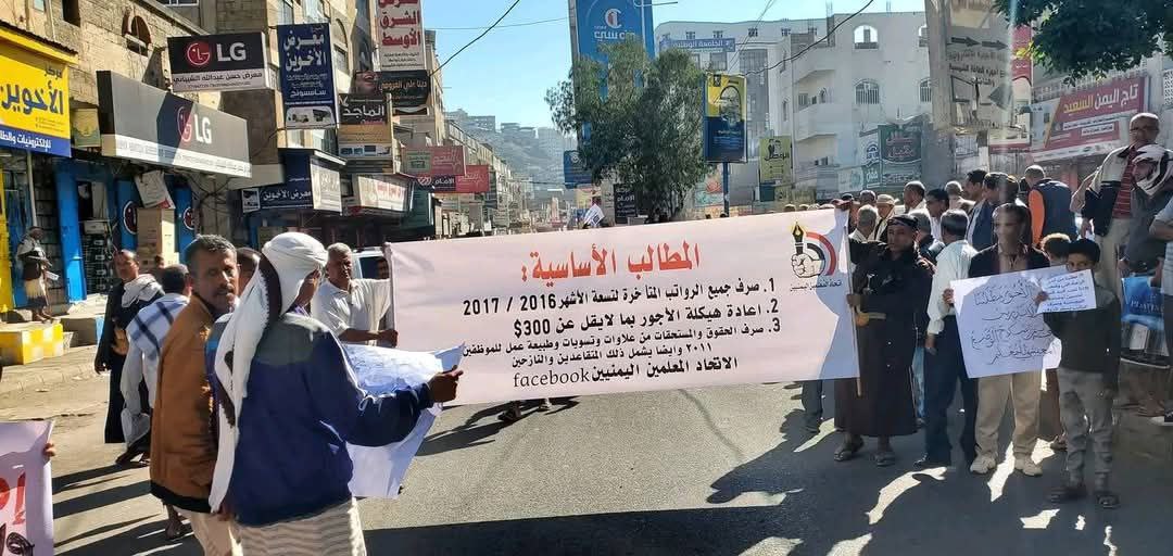 نقابة المعلمين بتعز: استكمال ترتيبات صرف مرتبات سبتمبر خلال الساعات القادمة