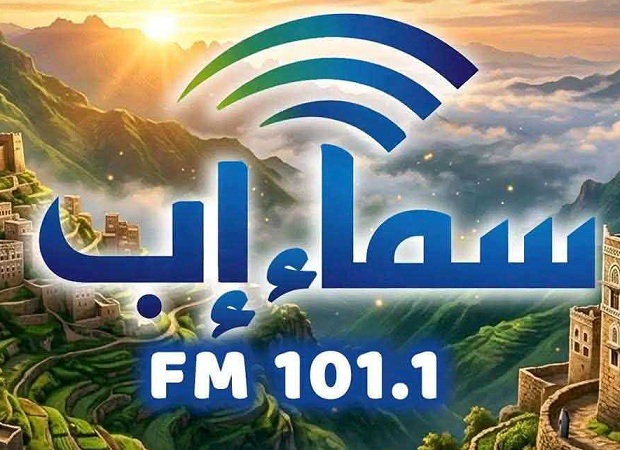 مليشيا الحوثي تغلق إذاعة أهلية في مدينة إب بعد أسابيع من انطلاقها