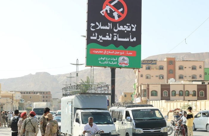 تدشين حملة منع حمل السلاح بوادي وصحراء حضرموت