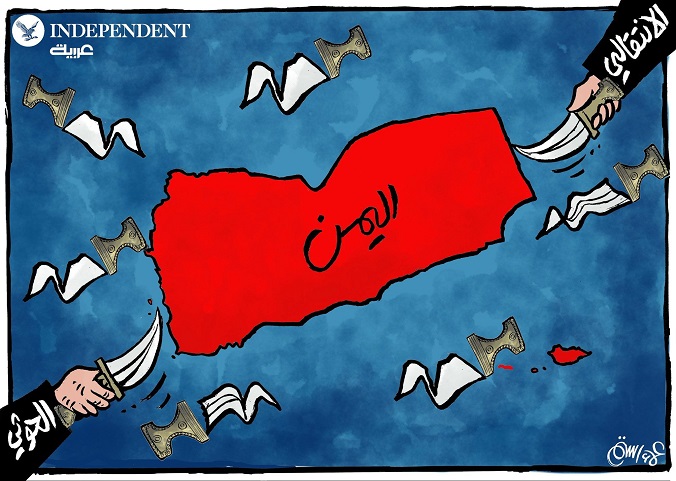 اندبندنت عربية: الانتقالي والحوثي خنجران في خاصرة اليمن