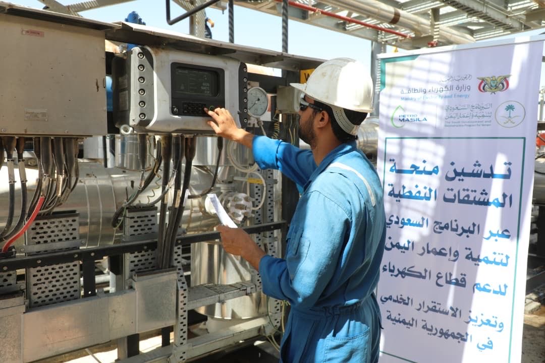 البرنامج السعودي يبدأ توزيع منحة المشتقات النفطية لتشغيل محطات الكهرباء 