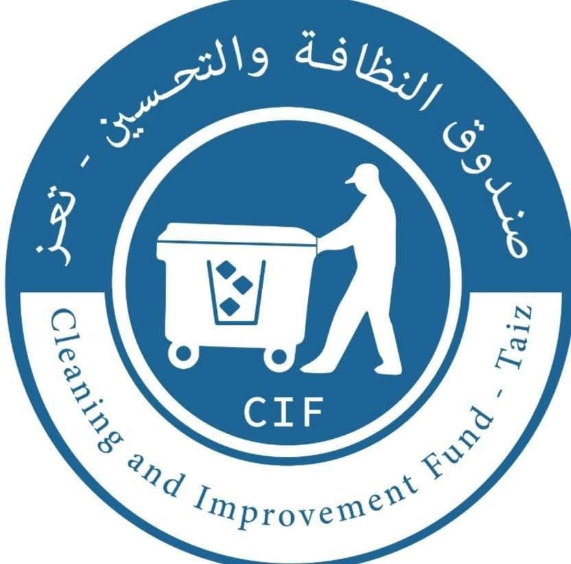 تعز.. صندوق النظافة ينفي امتلاكه مليارات الريالات ويكشف تفاصيل إيراداته الشهرية