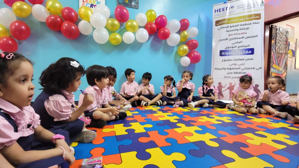 تحت شعار "نربي بوعي".. المجلس الاستشاري الأسري يحتفي باليوم العالمي للطفل في عدن