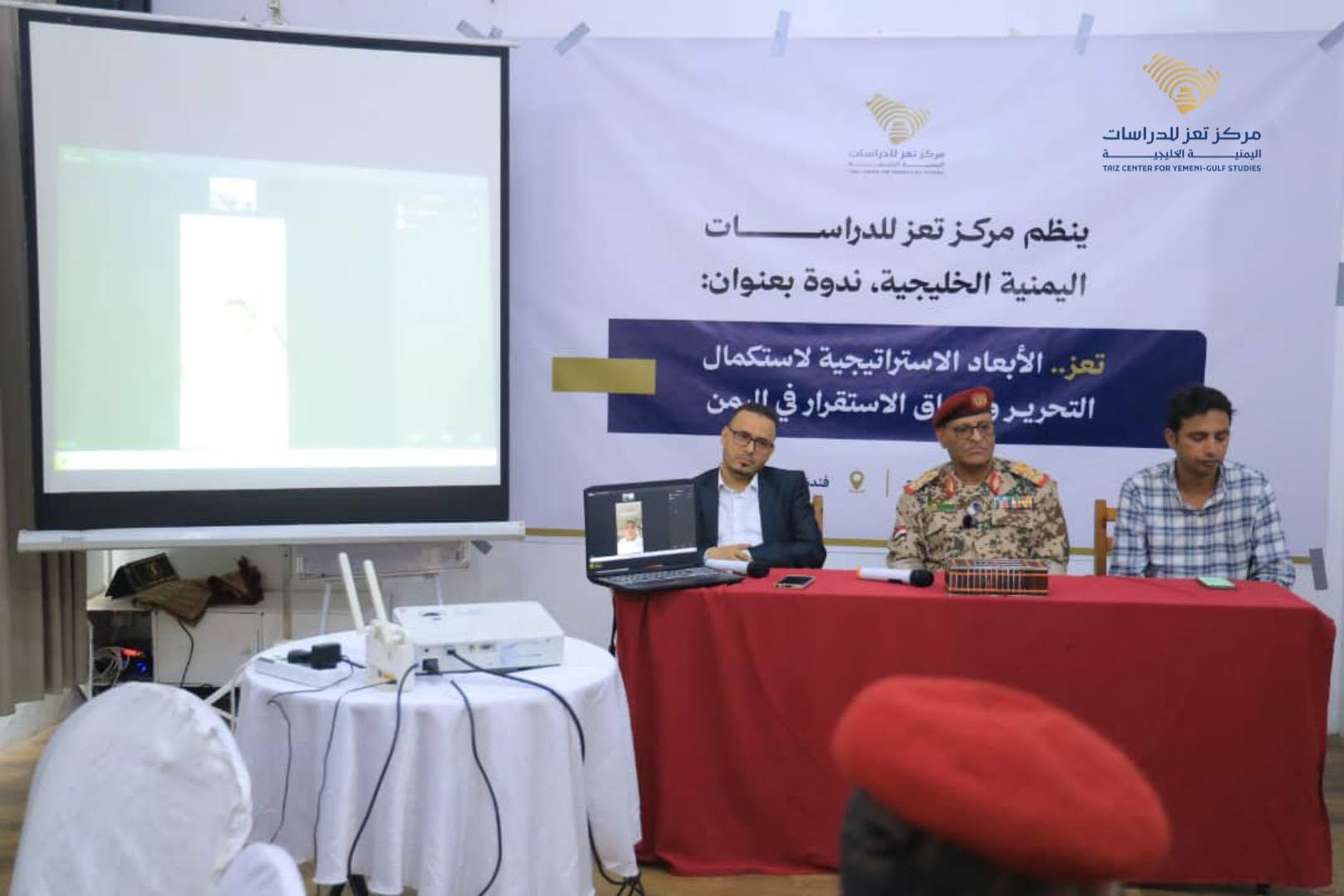 مركز تعز للدراسات ينظم ندوة علمية حول الأبعاد الاستراتيجية لاستكمال التحرير والاستقرار في اليمن