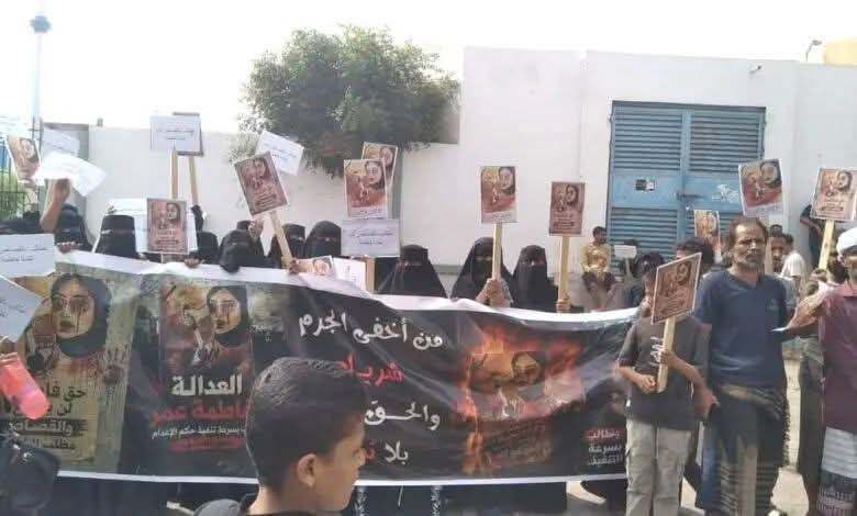 عدن.. مطالبات شعبية بتسريع إحالة قضية فتاة "توب سنتر" إلى المحكمة العليا